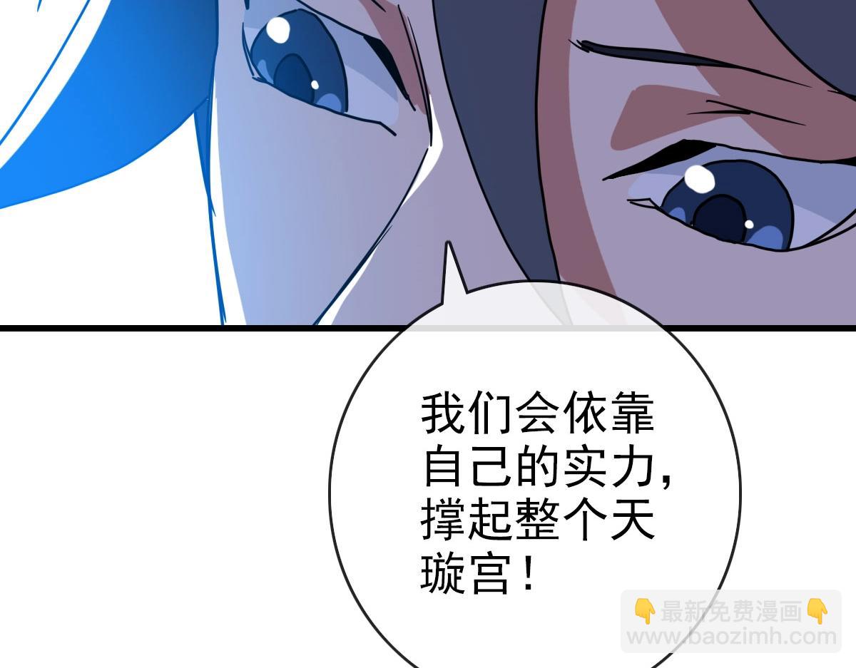 🍻疯狂升级系统 第56话 撕破脸皮 第35页