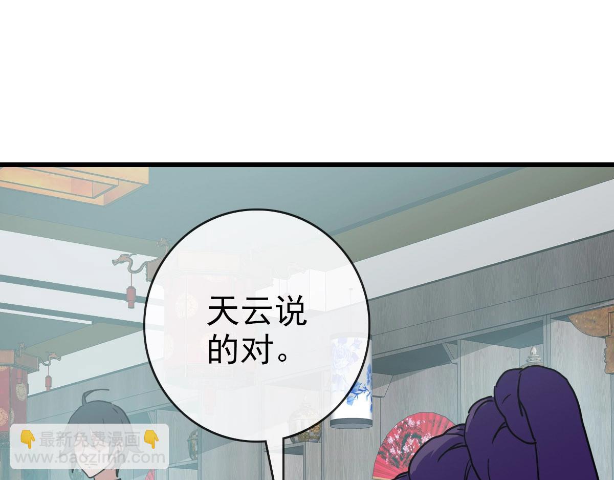🍻疯狂升级系统 第56话 撕破脸皮 第37页
