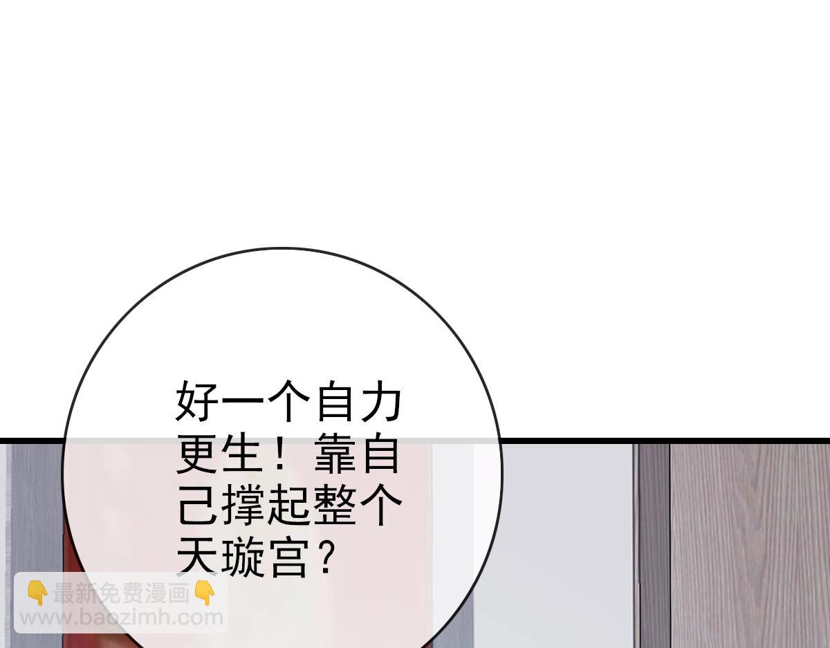 🍻疯狂升级系统 第56话 撕破脸皮 第39页