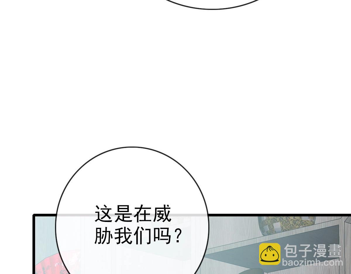 🍻疯狂升级系统 第56话 撕破脸皮 第43页