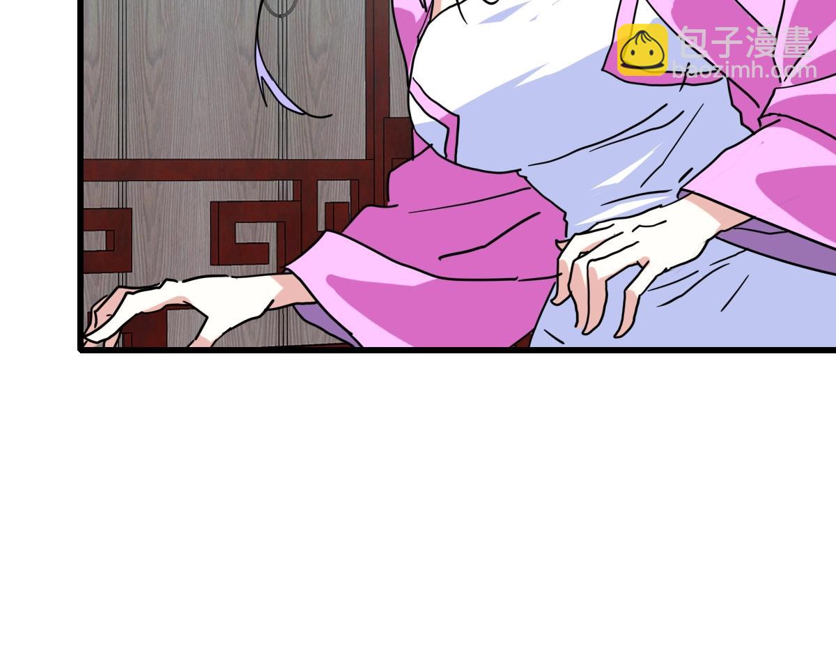 🍻疯狂升级系统 第56话 撕破脸皮 第45页