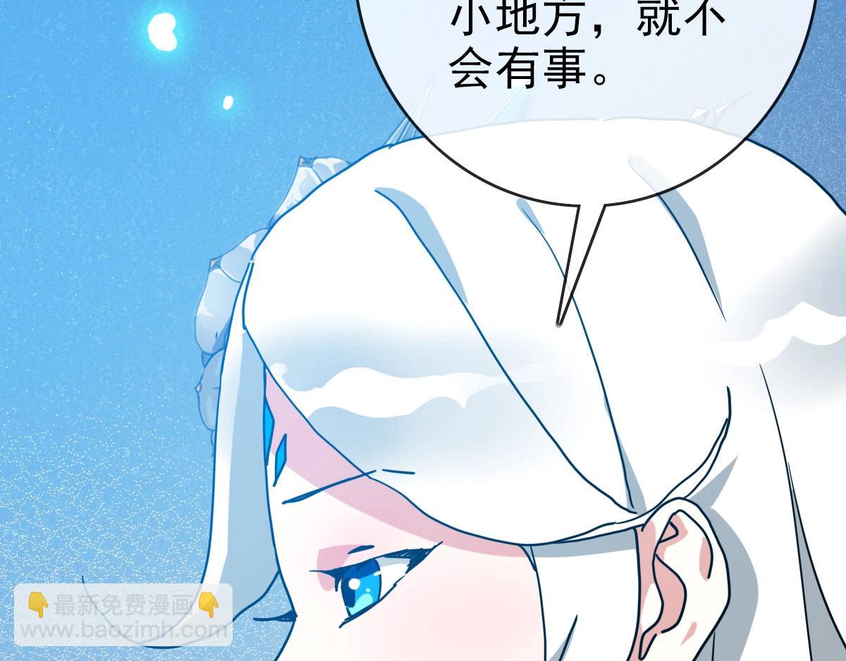 🍻疯狂升级系统 第56话 撕破脸皮 第47页