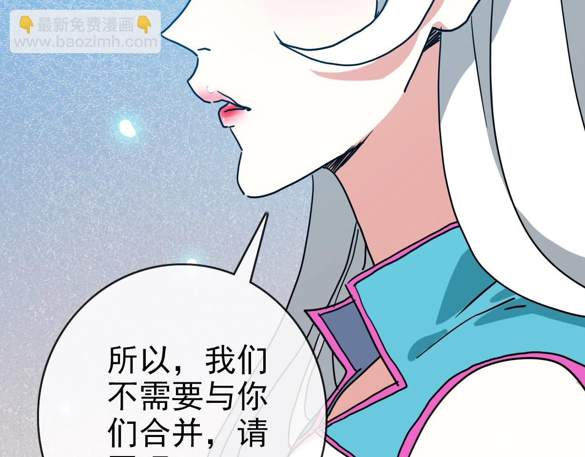 🍻疯狂升级系统 第56话 撕破脸皮 第48页