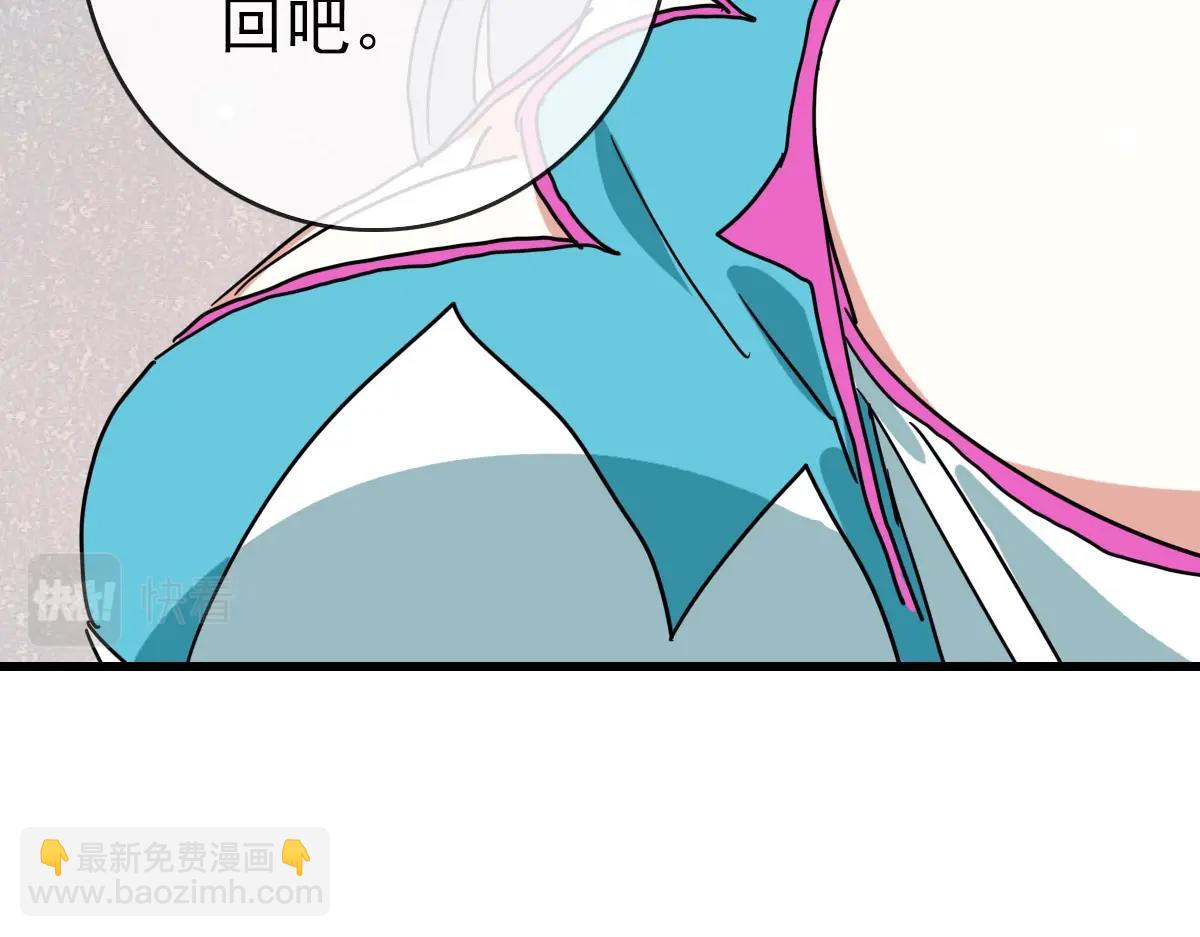🍻疯狂升级系统 第56话 撕破脸皮 第49页