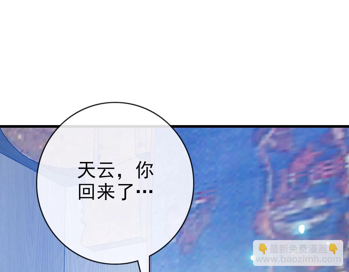 🍻疯狂升级系统 第56话 撕破脸皮 第5页