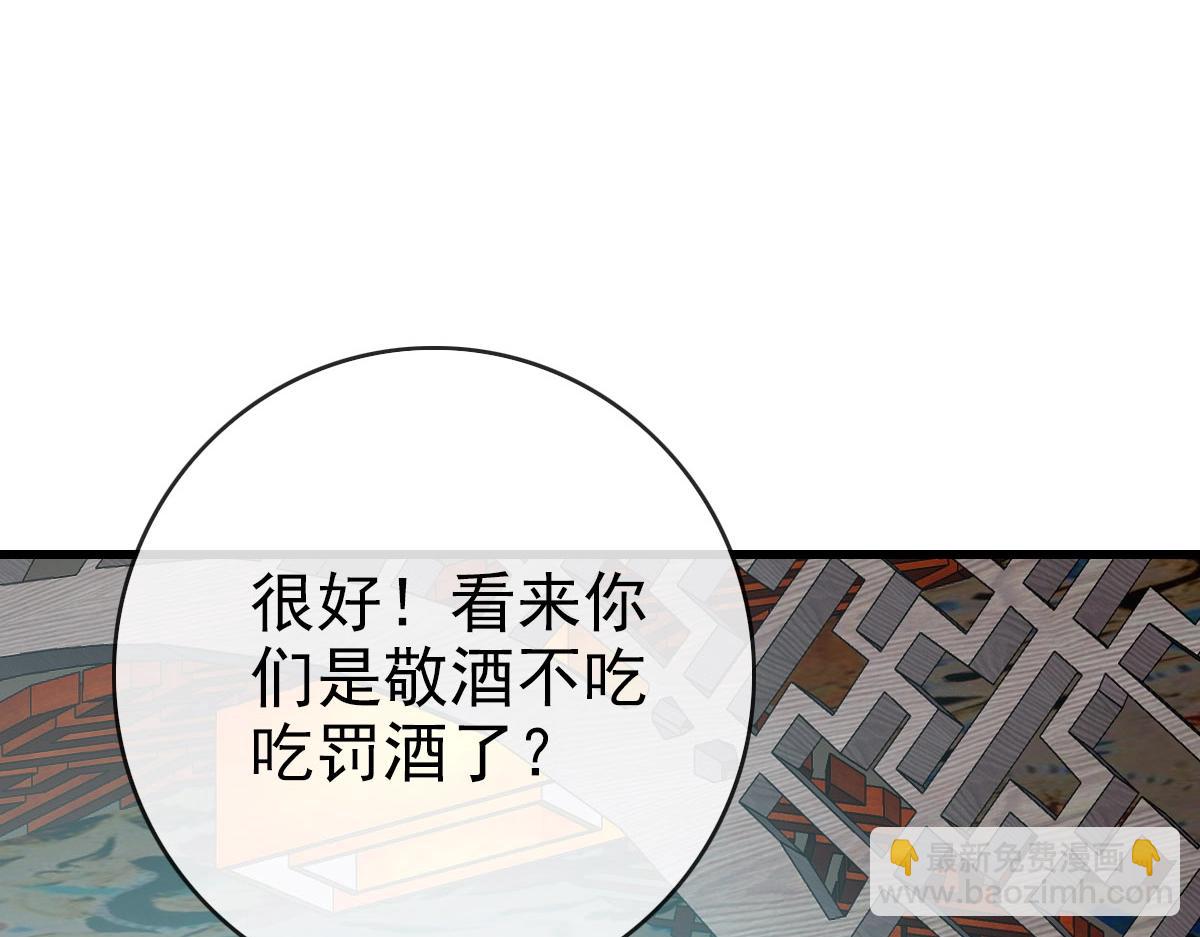 🍻疯狂升级系统 第56话 撕破脸皮 第50页