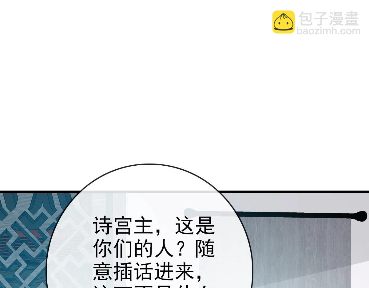 🍻疯狂升级系统 第56话 撕破脸皮 第8页
