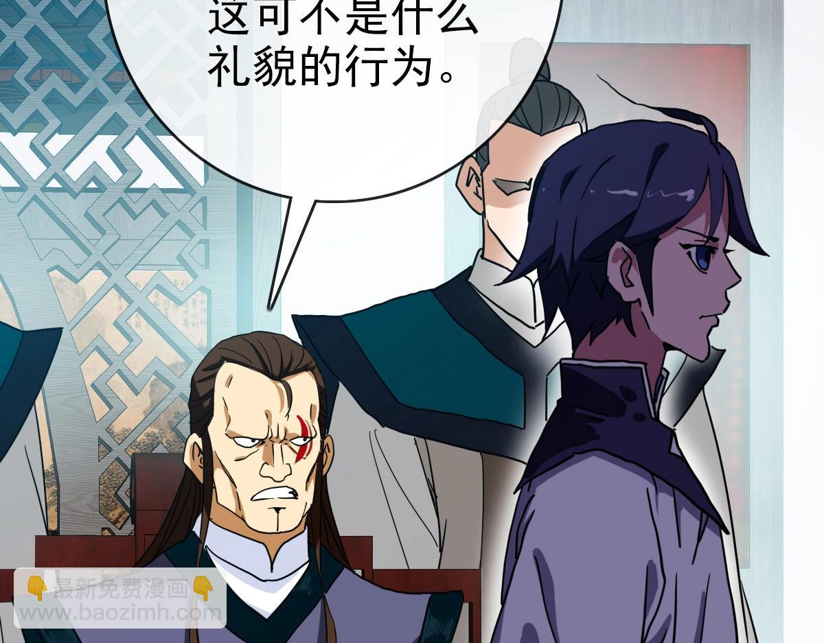 🍻疯狂升级系统 第56话 撕破脸皮 第9页
