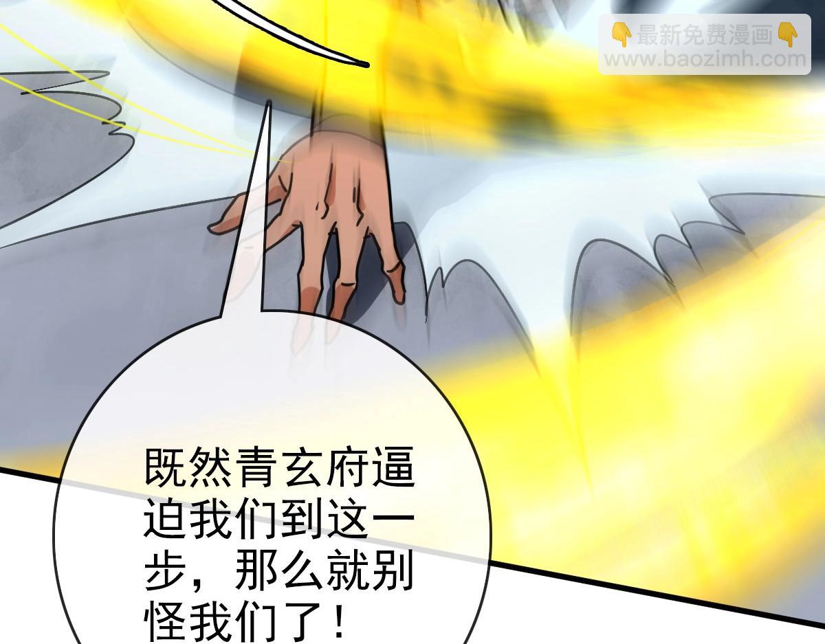 🍻疯狂升级系统 第58话 重回天沉古迹 第10页