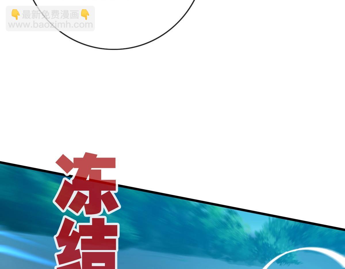 🍻疯狂升级系统 第58话 重回天沉古迹 第11页