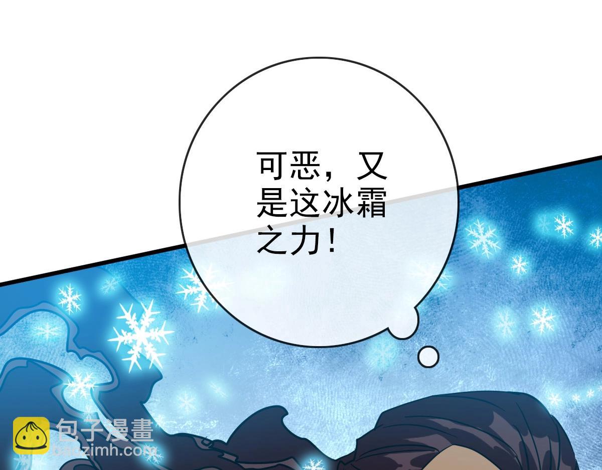 🍻疯狂升级系统 第58话 重回天沉古迹 第15页