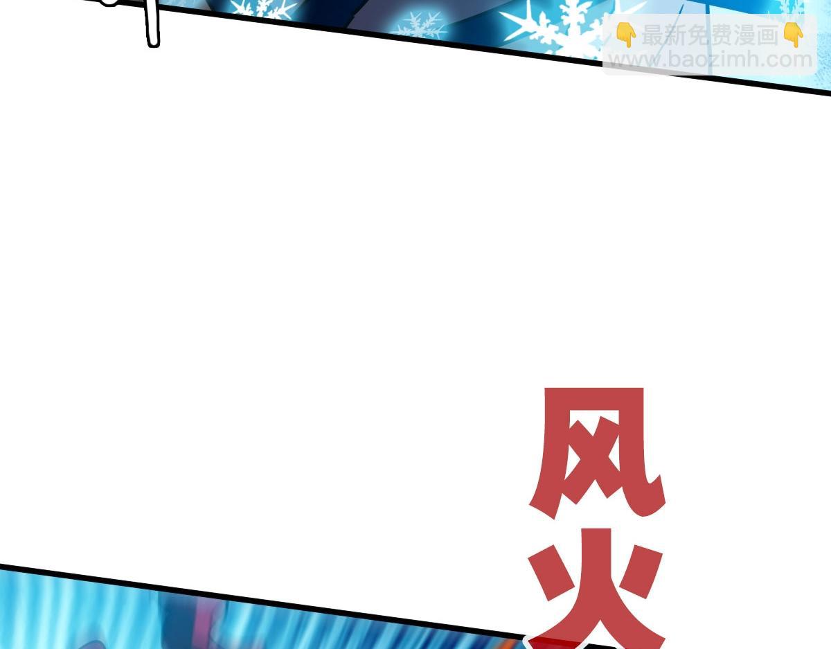 🍻疯狂升级系统 第58话 重回天沉古迹 第17页