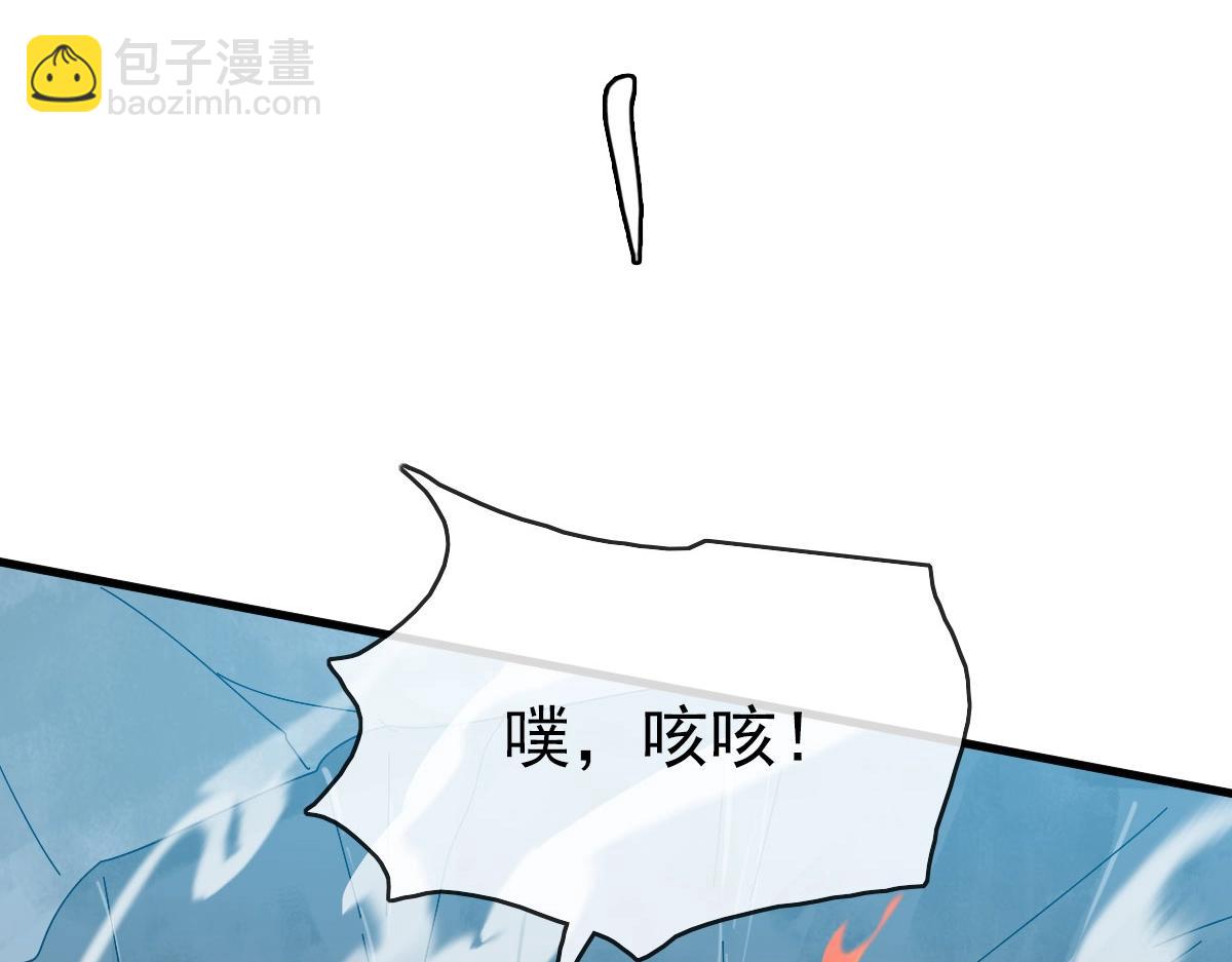 🍻疯狂升级系统 第58话 重回天沉古迹 第23页