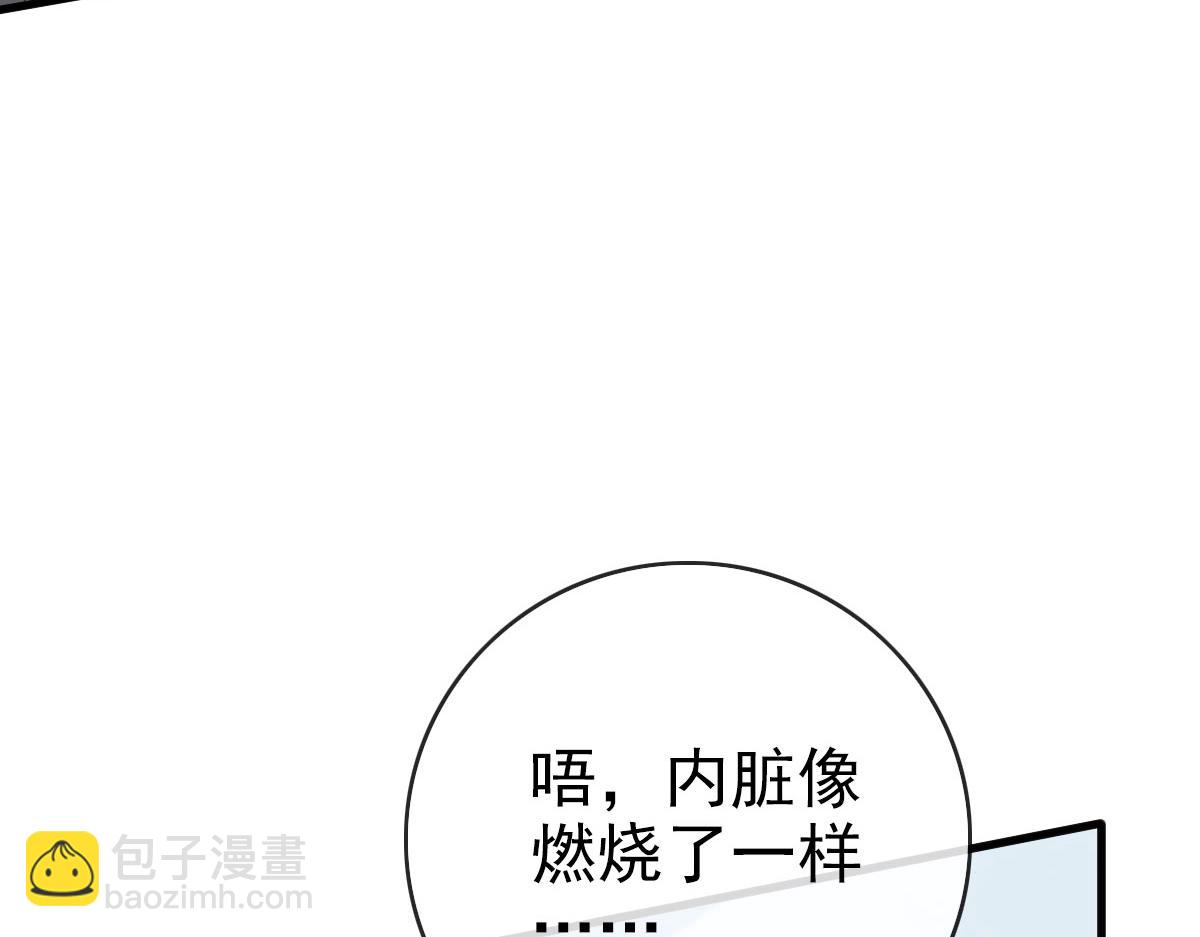 🍻疯狂升级系统 第58话 重回天沉古迹 第26页