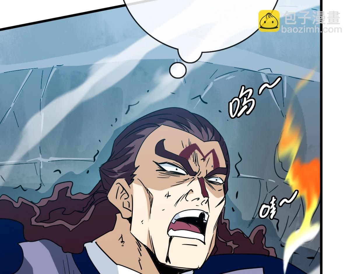 🍻疯狂升级系统 第58话 重回天沉古迹 第27页