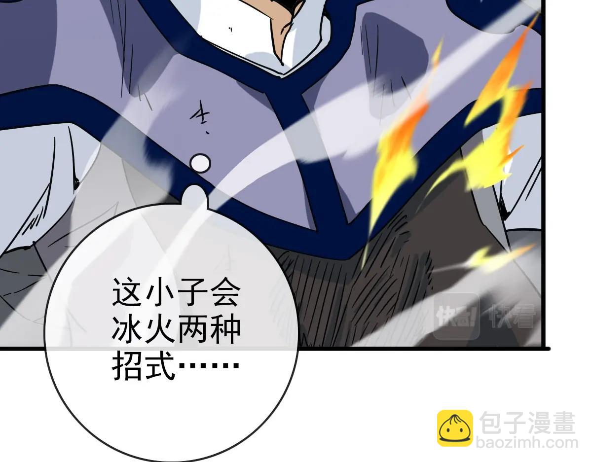 🍻疯狂升级系统 第58话 重回天沉古迹 第28页