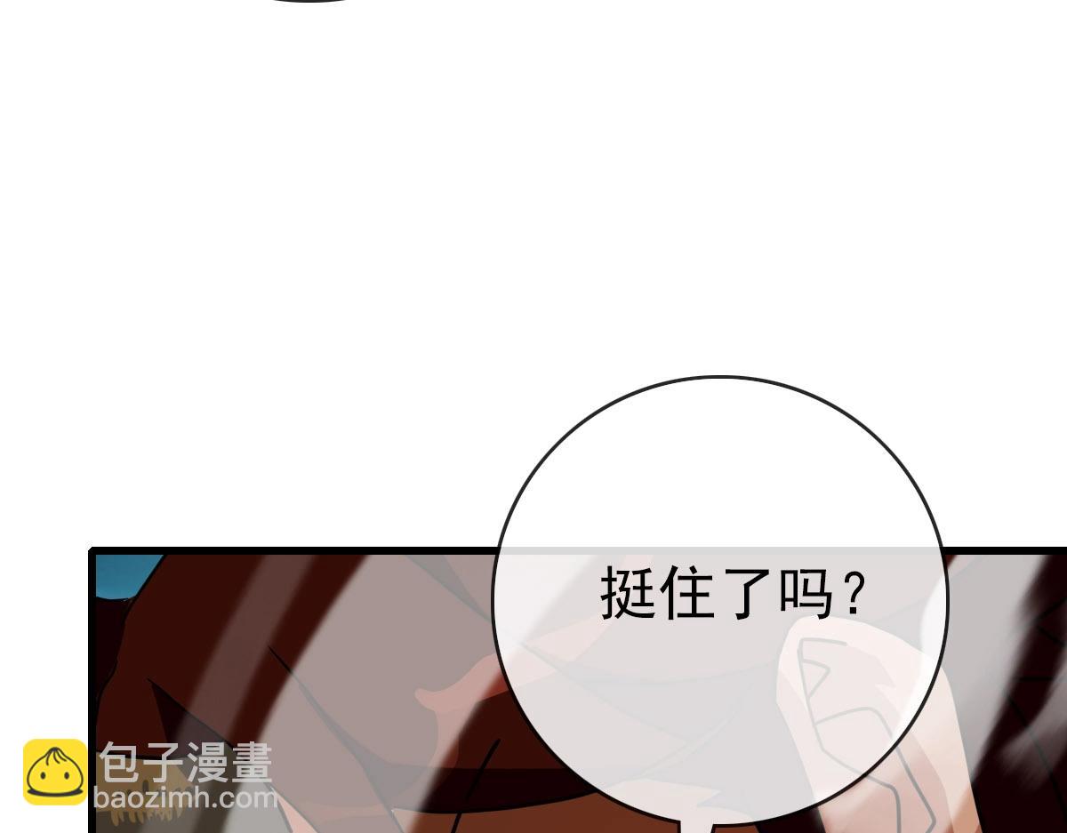 🍻疯狂升级系统 第58话 重回天沉古迹 第29页