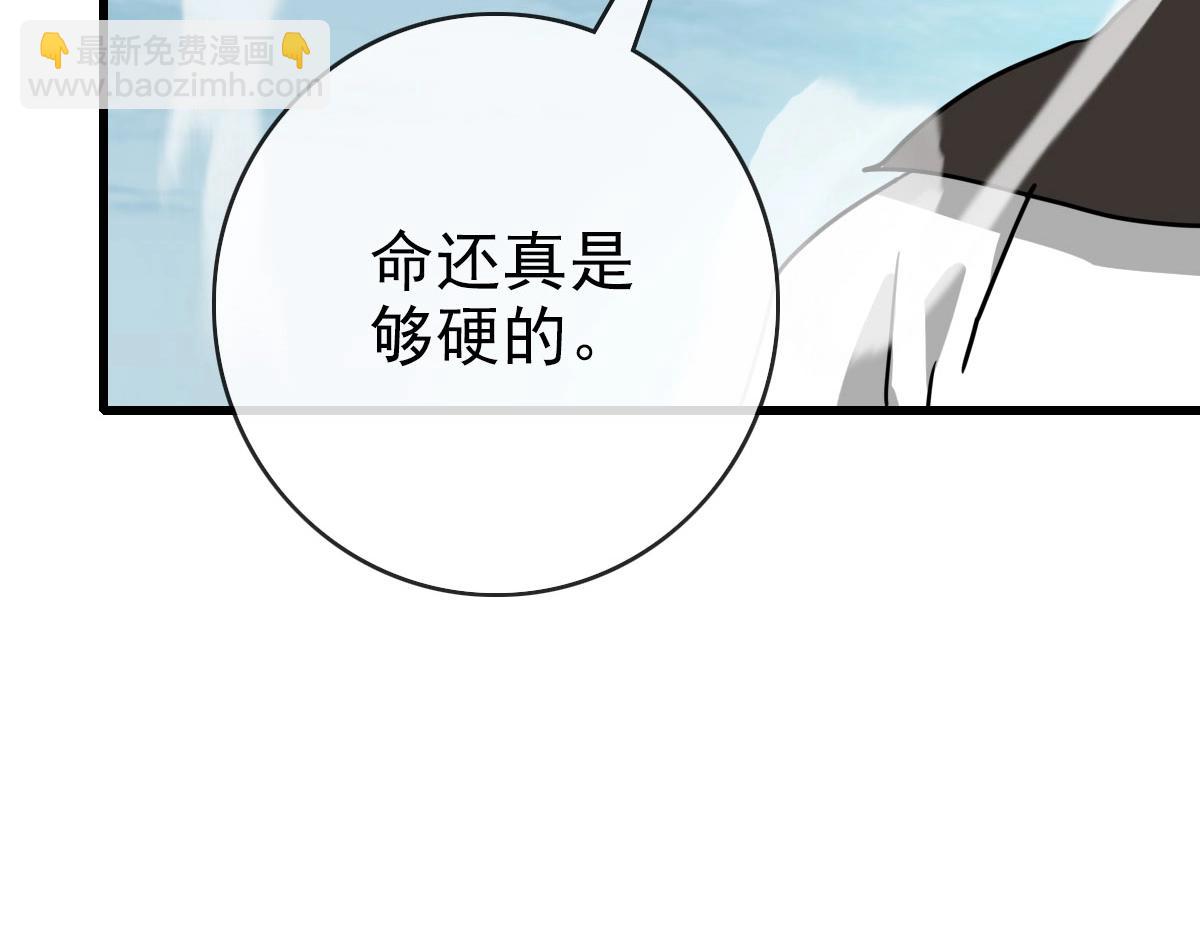 🍻疯狂升级系统 第58话 重回天沉古迹 第31页