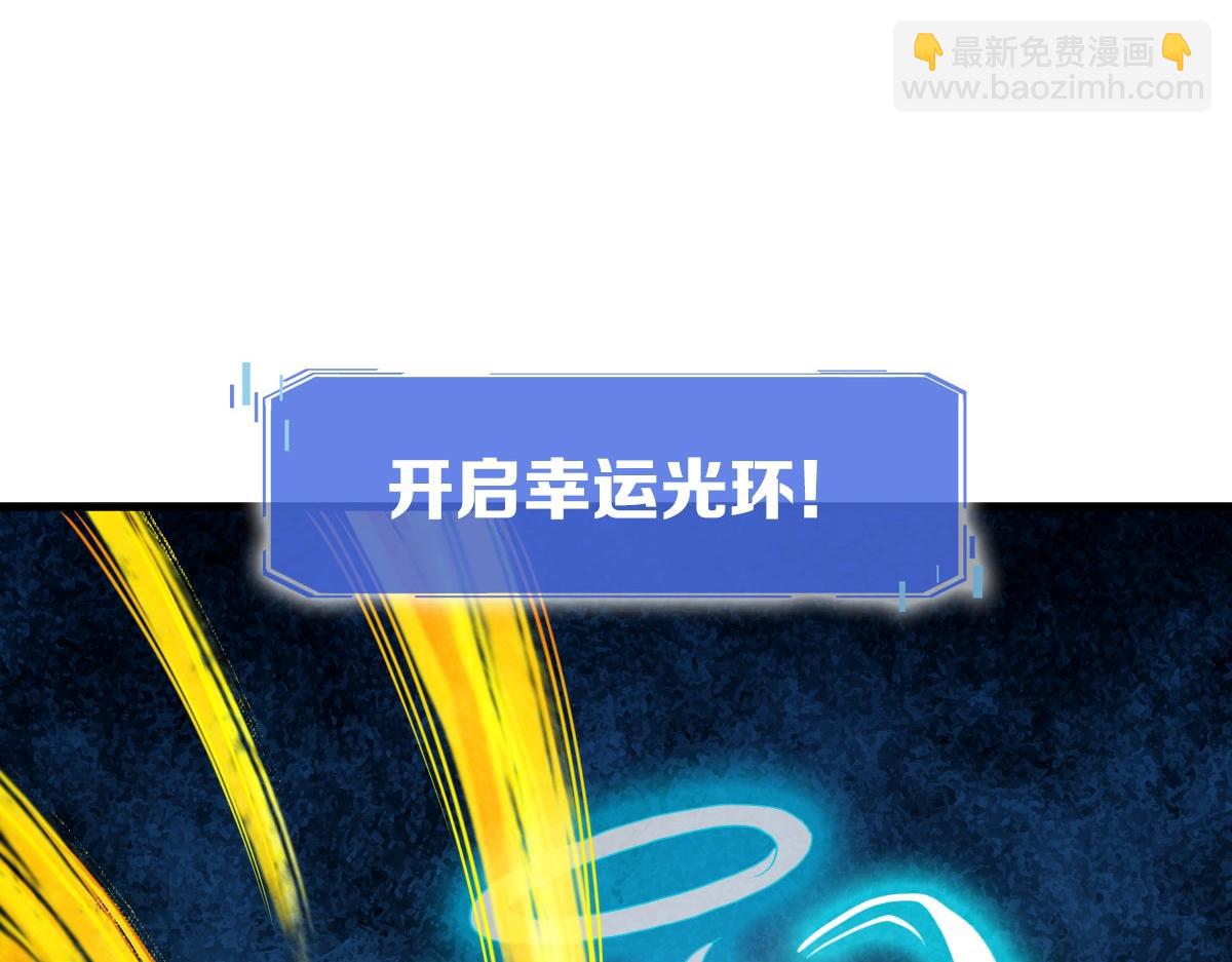 🍻疯狂升级系统 第58话 重回天沉古迹 第32页