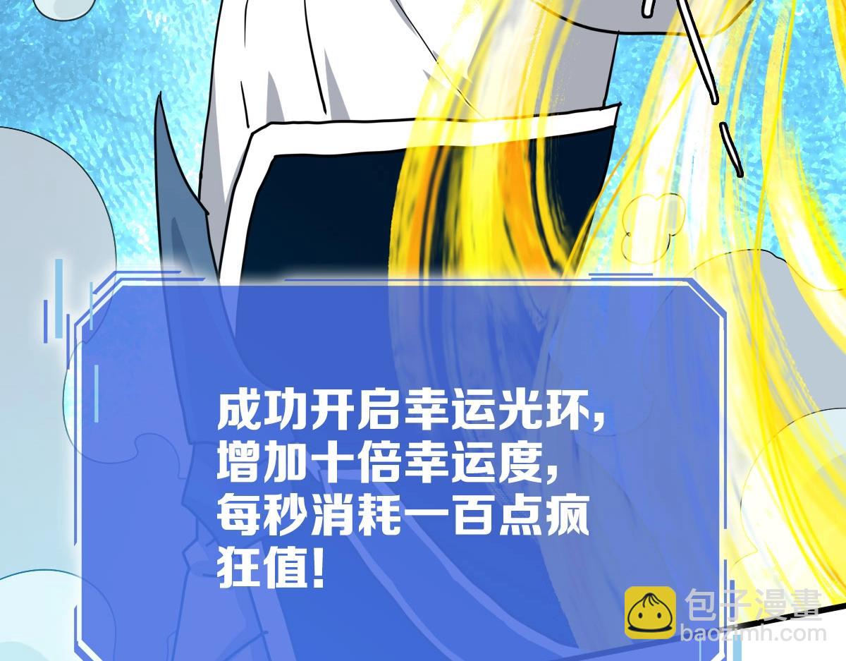 🍻疯狂升级系统 第58话 重回天沉古迹 第35页