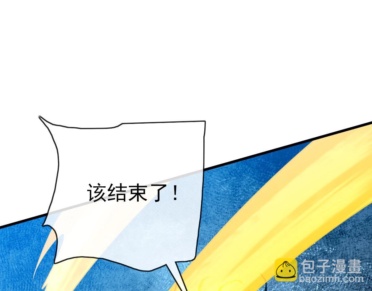 🍻疯狂升级系统 第58话 重回天沉古迹 第37页