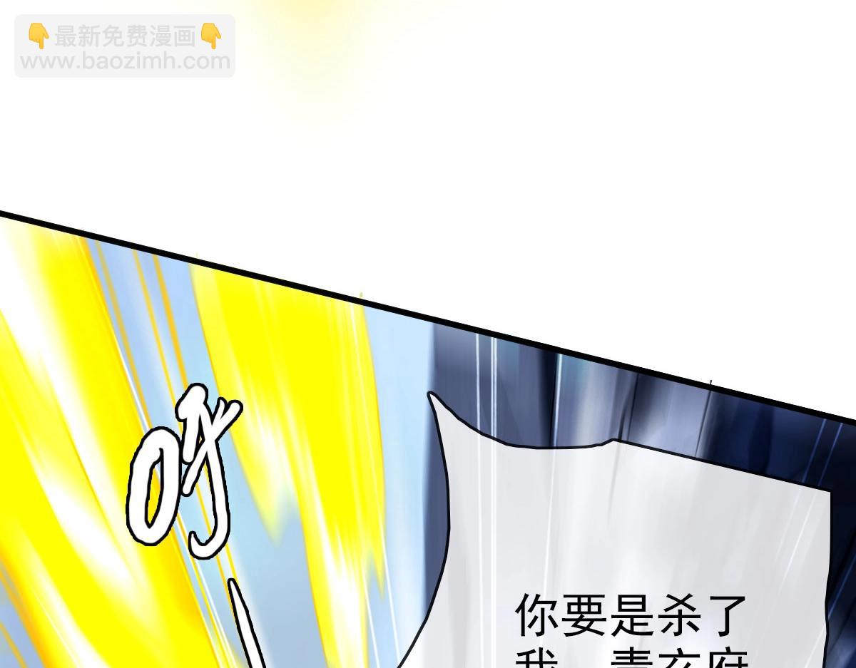 🍻疯狂升级系统 第58话 重回天沉古迹 第42页