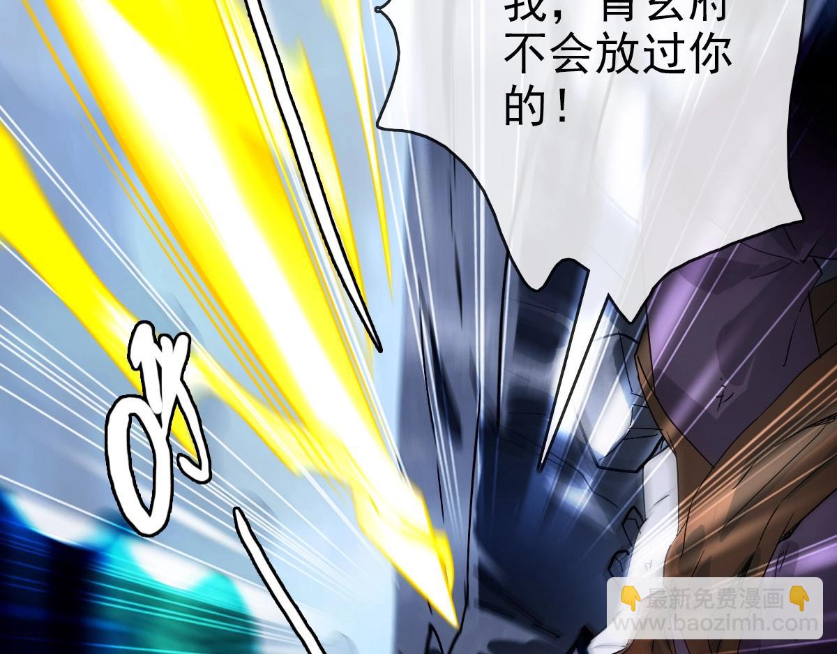 🍻疯狂升级系统 第58话 重回天沉古迹 第43页