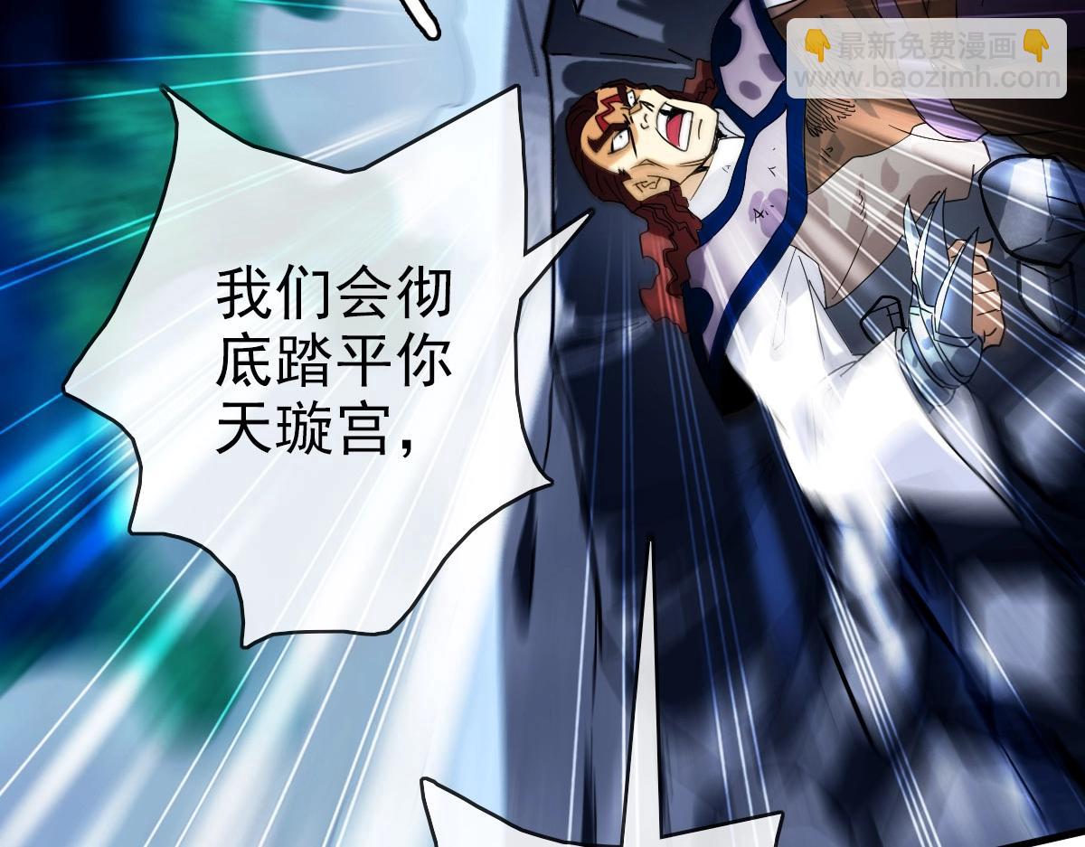 🍻疯狂升级系统 第58话 重回天沉古迹 第44页