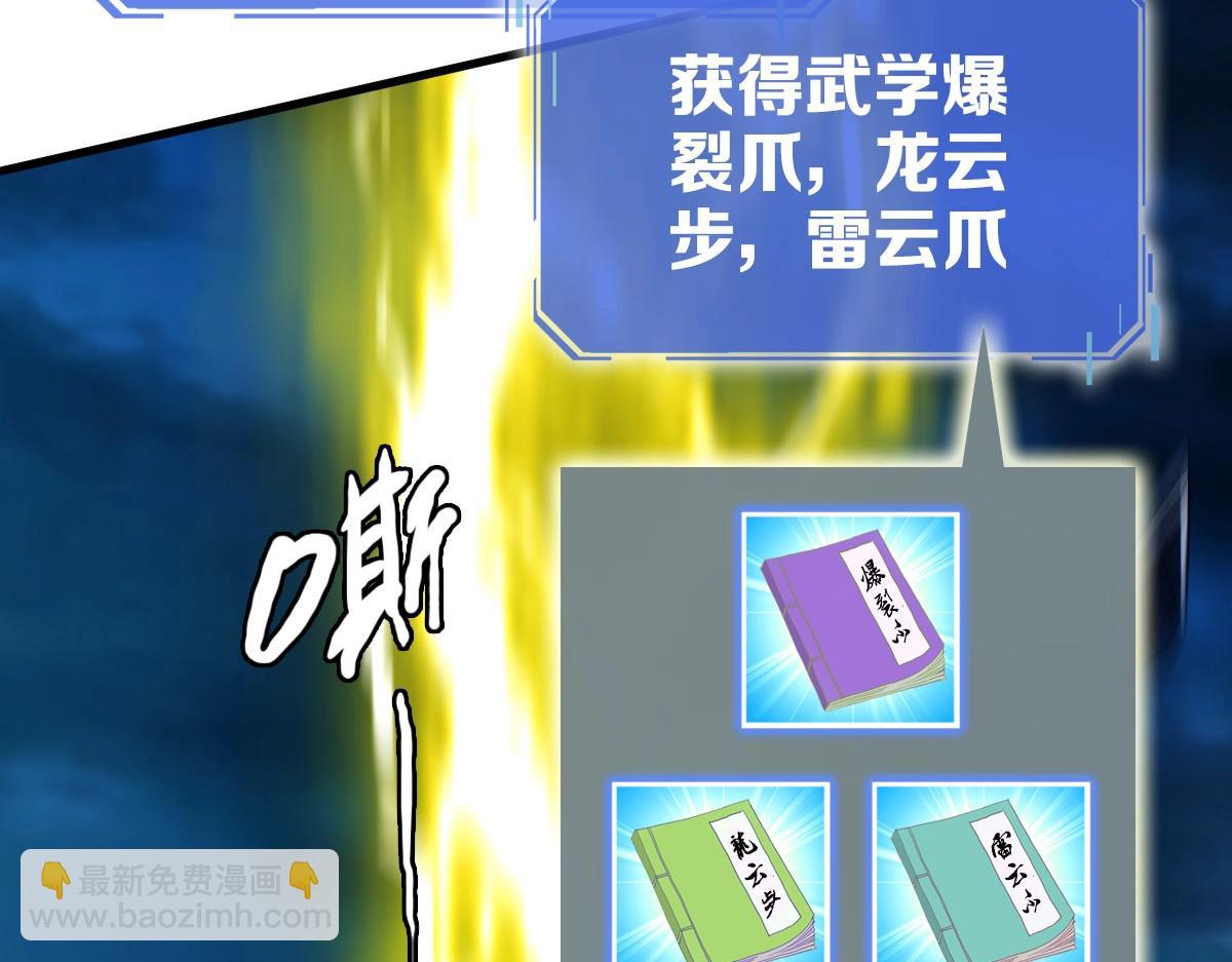 🍻疯狂升级系统 第58话 重回天沉古迹 第46页