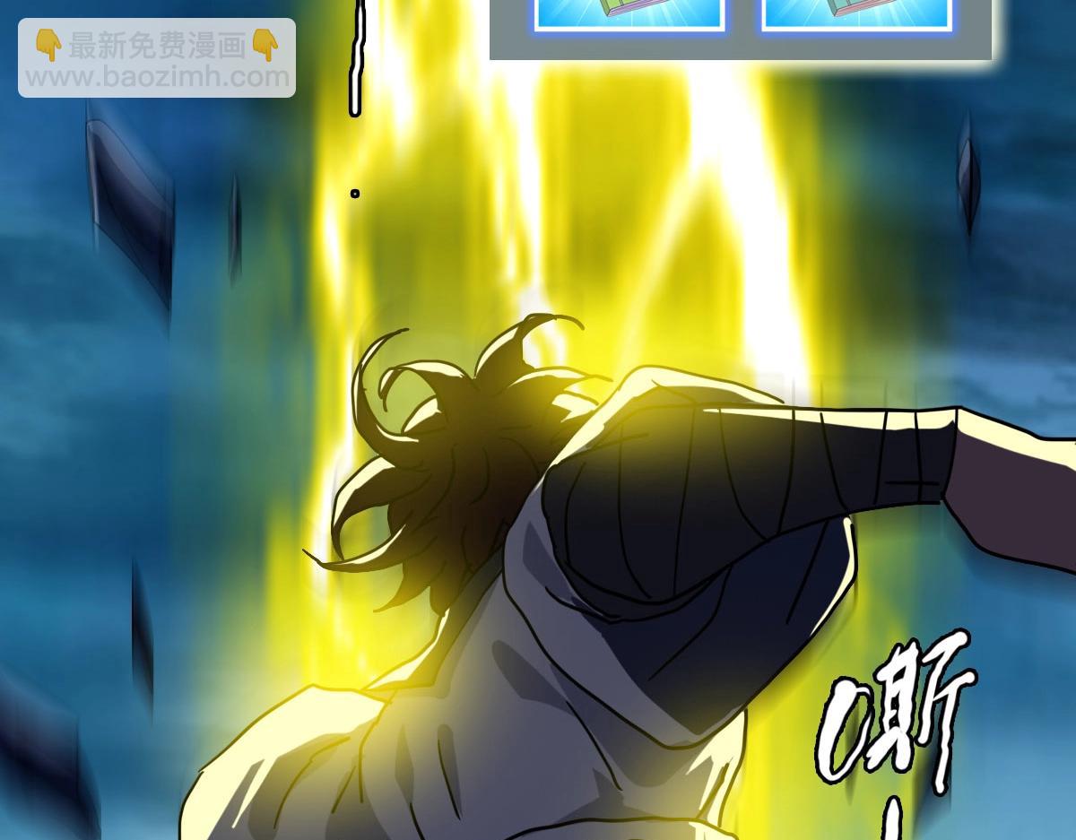 🍻疯狂升级系统 第58话 重回天沉古迹 第47页