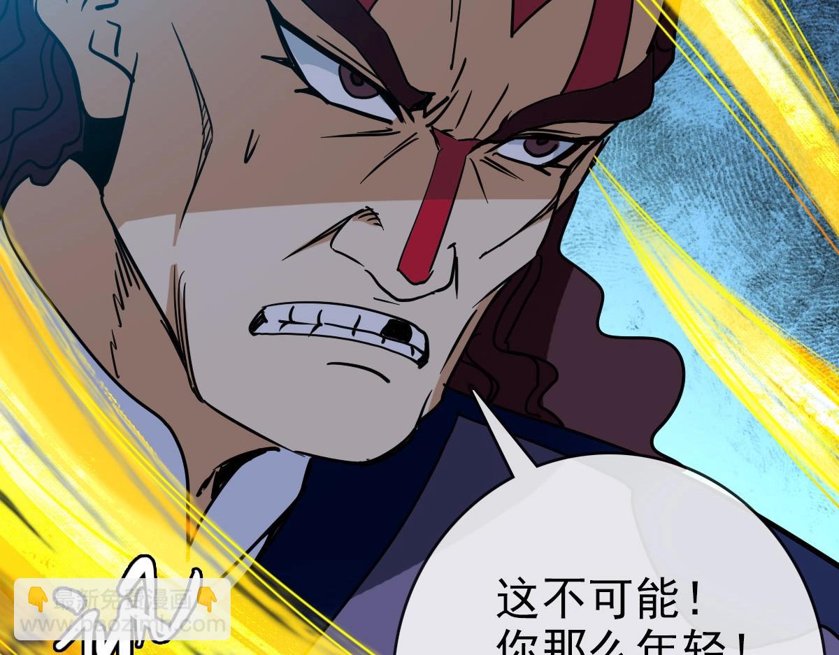 🍻疯狂升级系统 第58话 重回天沉古迹 第6页