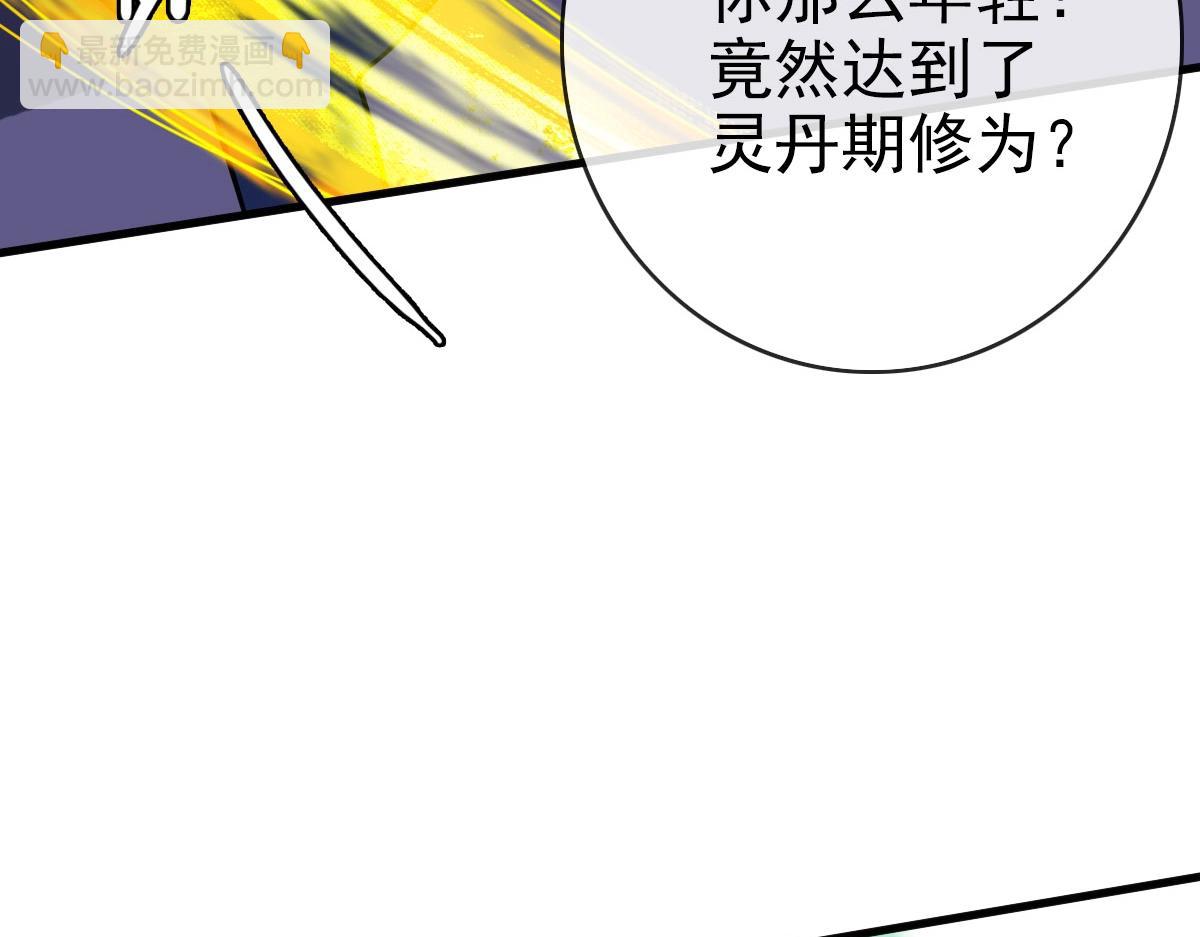 🍻疯狂升级系统 第58话 重回天沉古迹 第7页
