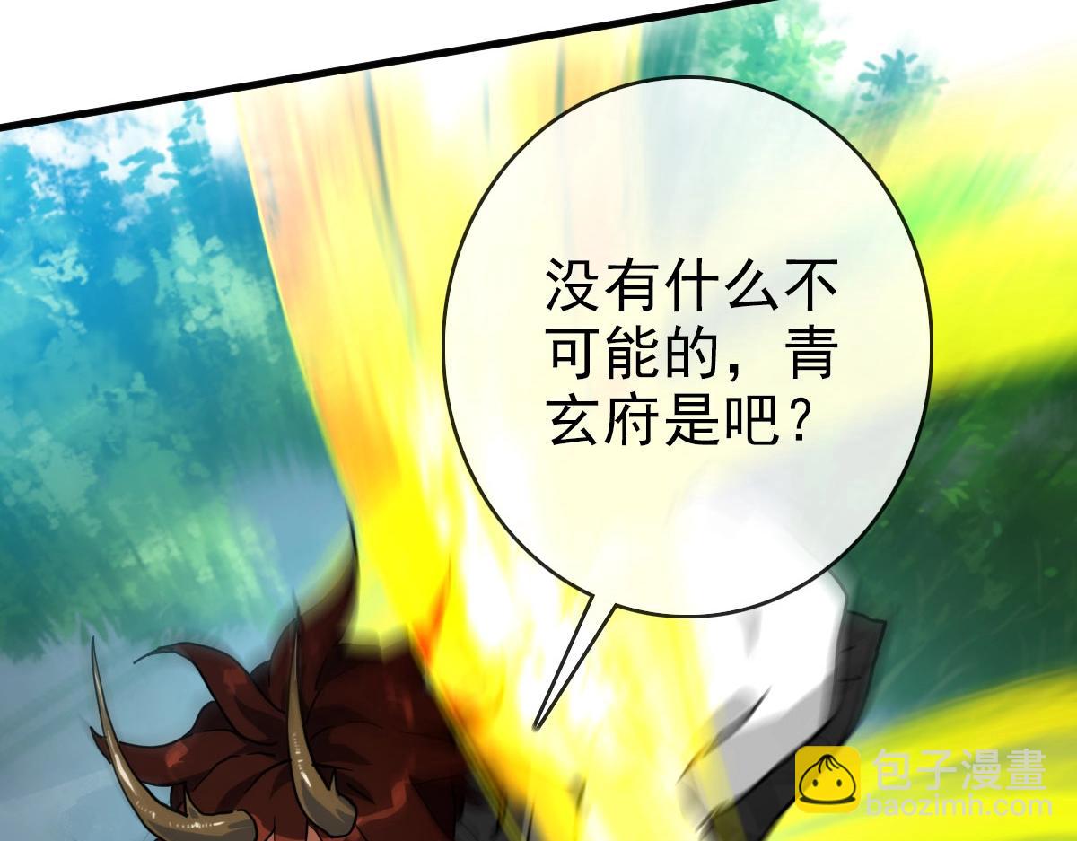 🍻疯狂升级系统 第58话 重回天沉古迹 第8页