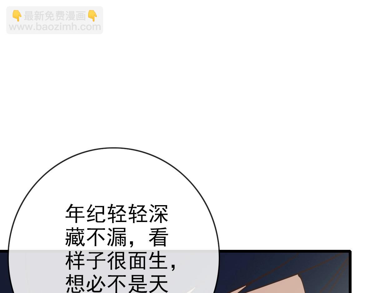 🍻疯狂升级系统 第60话 海上救美 第13页