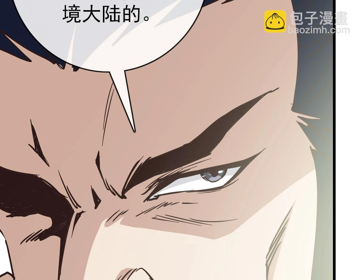 🍻疯狂升级系统 第60话 海上救美 第14页