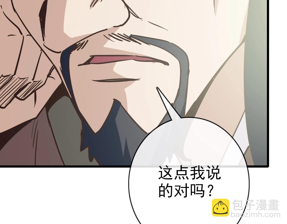 🍻疯狂升级系统 第60话 海上救美 第15页