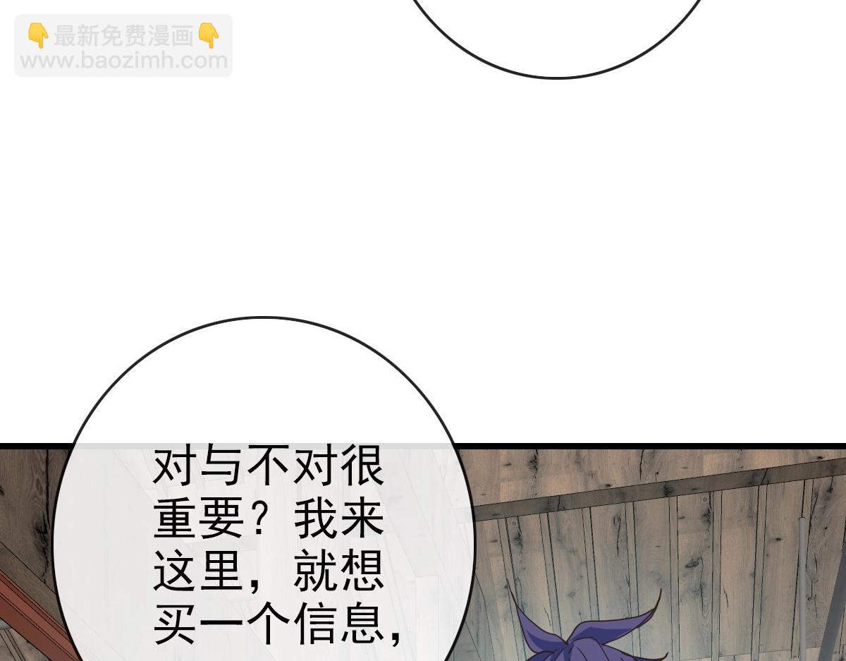 🍻疯狂升级系统 第60话 海上救美 第16页