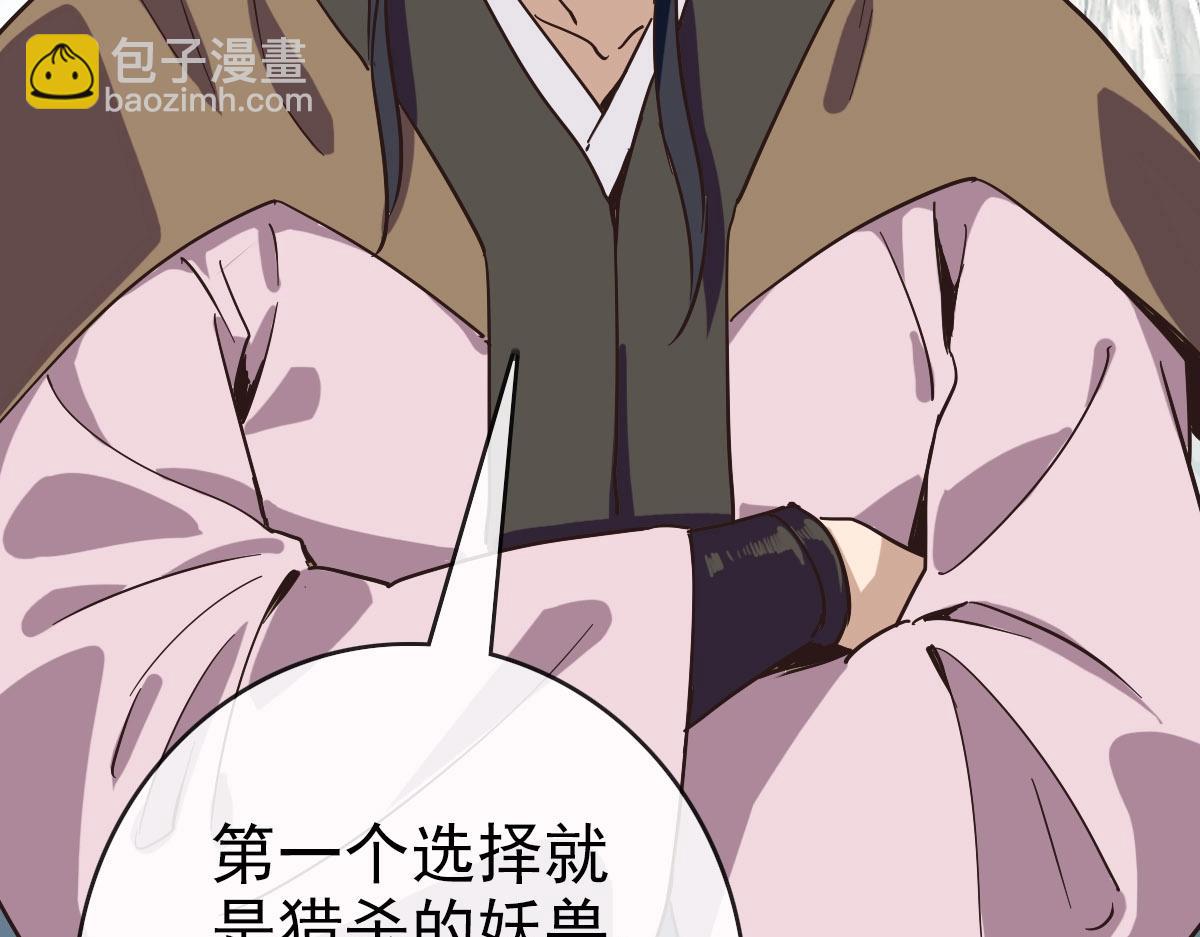 🍻疯狂升级系统 第60话 海上救美 第21页