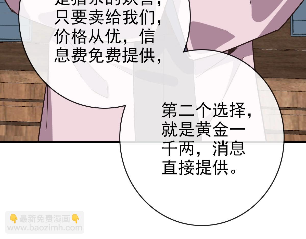 🍻疯狂升级系统 第60话 海上救美 第22页