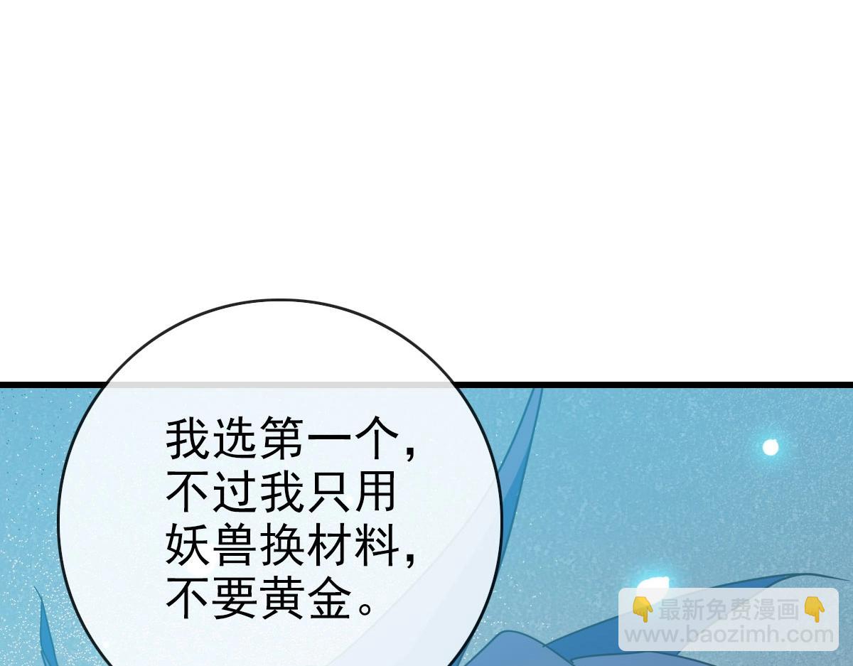 🍻疯狂升级系统 第60话 海上救美 第23页