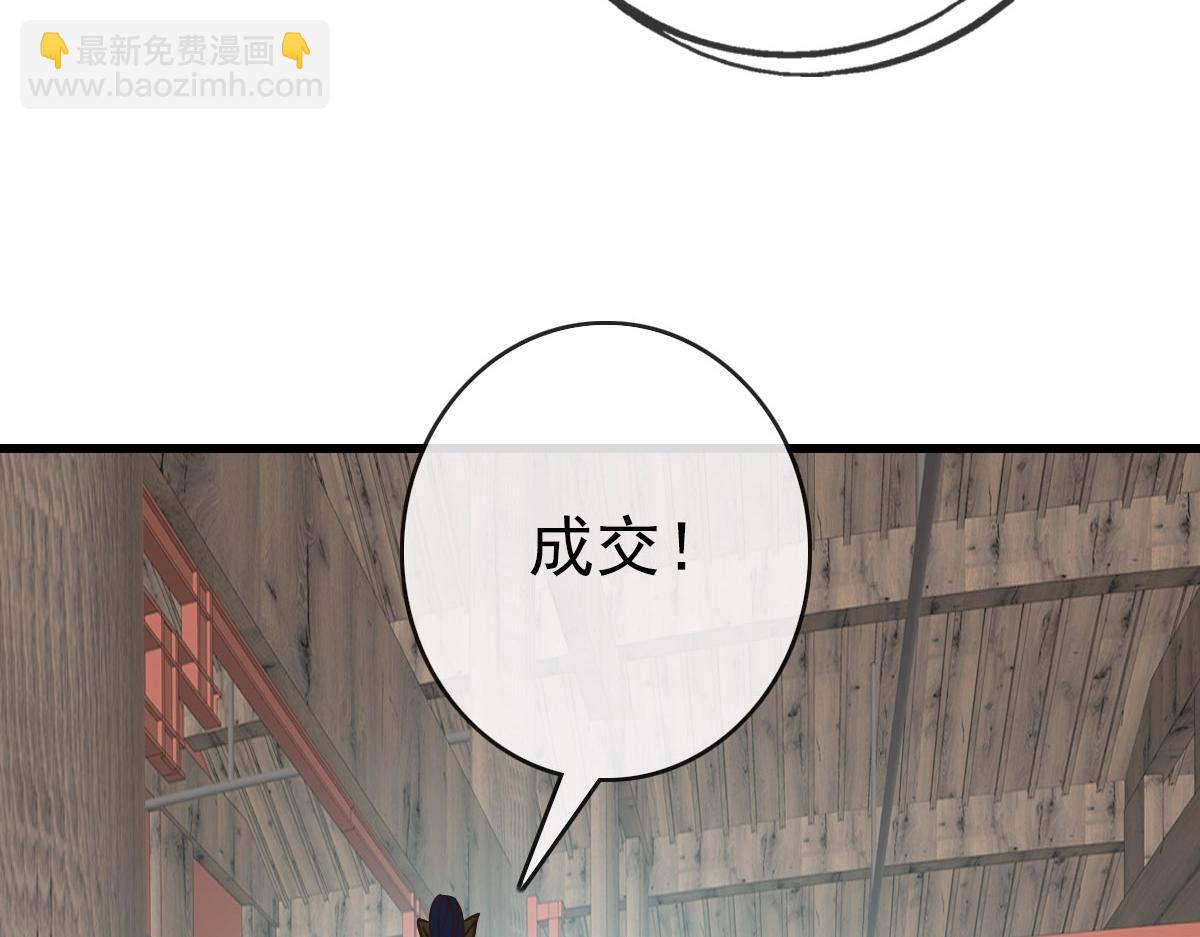 🍻疯狂升级系统 第60话 海上救美 第26页