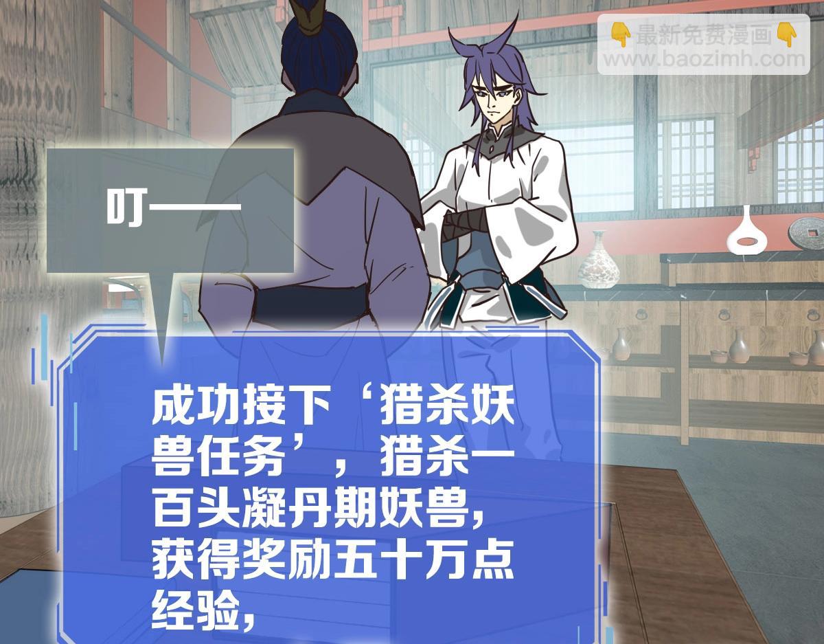 🍻疯狂升级系统 第60话 海上救美 第27页