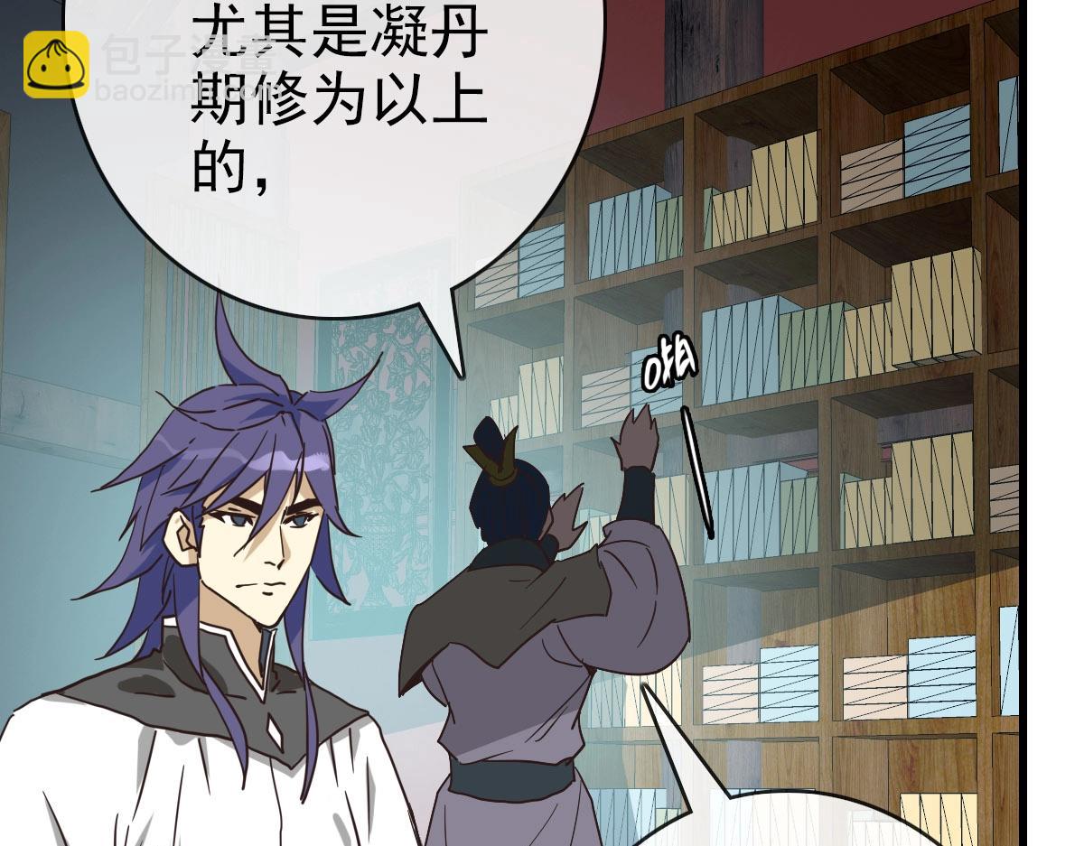 🍻疯狂升级系统 第60话 海上救美 第29页