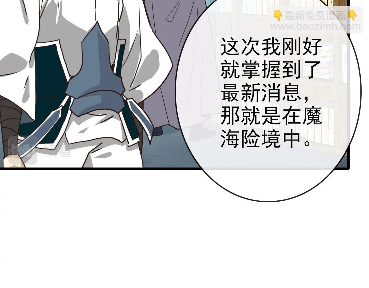 🍻疯狂升级系统 第60话 海上救美 第30页