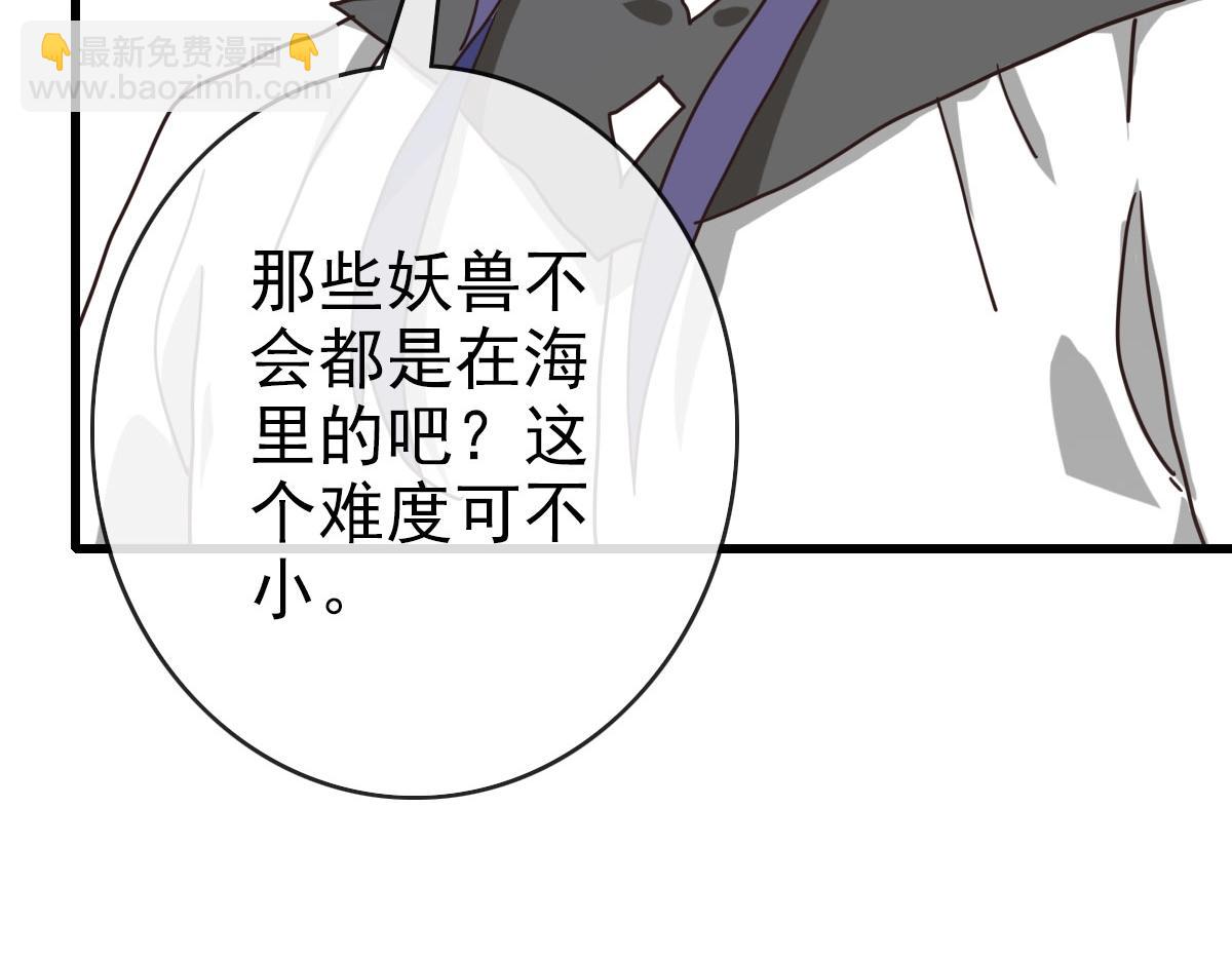 🍻疯狂升级系统 第60话 海上救美 第33页