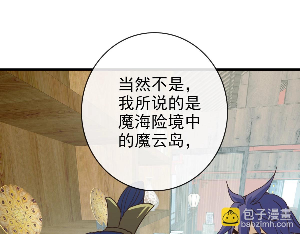 🍻疯狂升级系统 第60话 海上救美 第34页