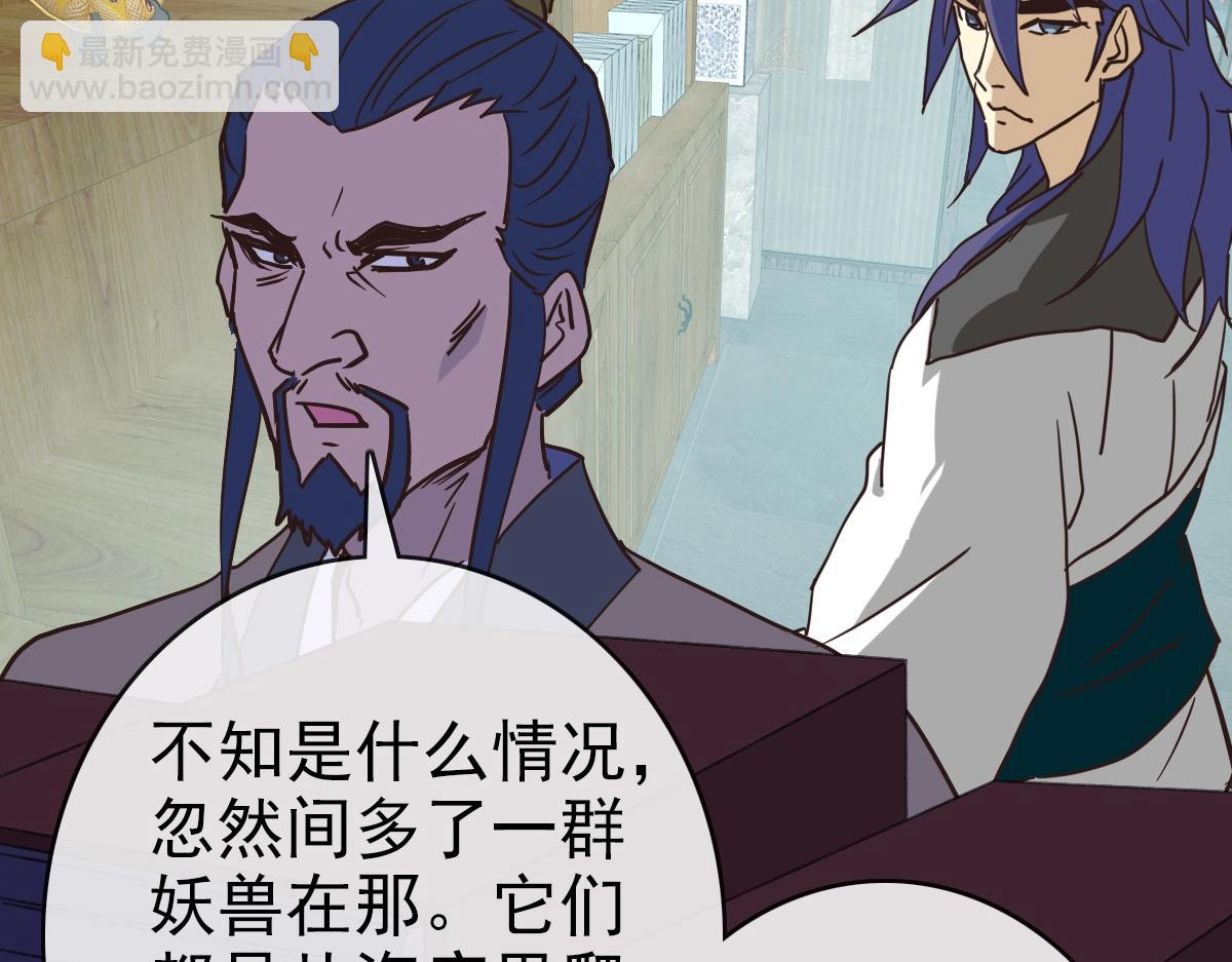 🍻疯狂升级系统 第60话 海上救美 第35页