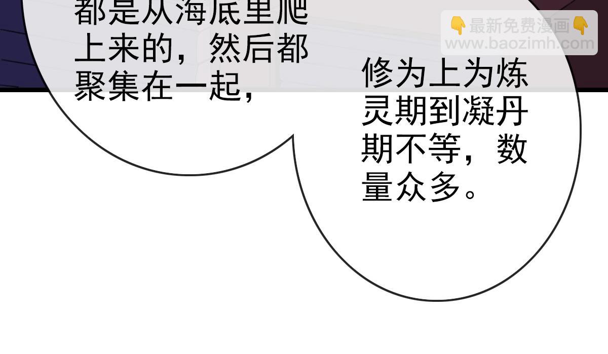 🍻疯狂升级系统 第60话 海上救美 第36页