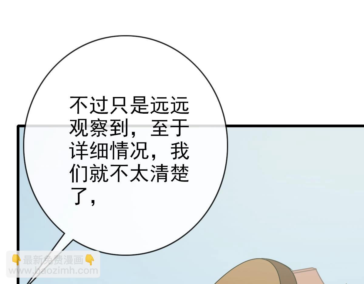 🍻疯狂升级系统 第60话 海上救美 第37页