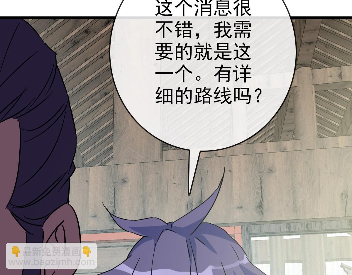 🍻疯狂升级系统 第60话 海上救美 第40页